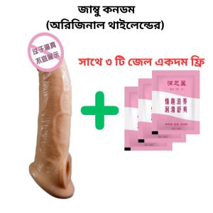 জাম্বু কনডম (৩টি জেল সহ)